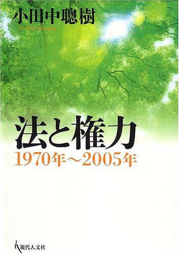 Amazon.co.jp: 小田中 聡樹: 本、バイオグラフィー、最新アップデート